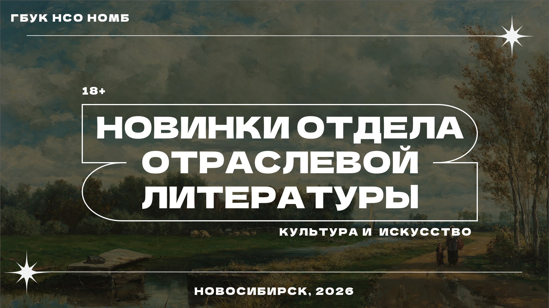 Обложка виртуальной выставки от 02.06.2026