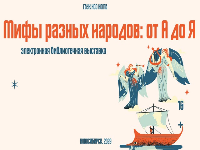 Обложка виртуальной выставки от 15.07.2026