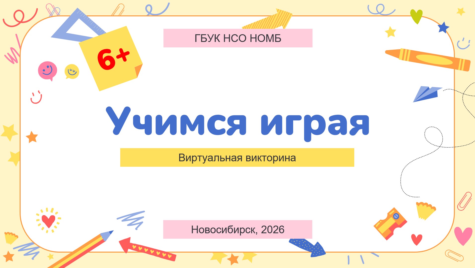 Обложка виртуальной выставки от 29.08.2026