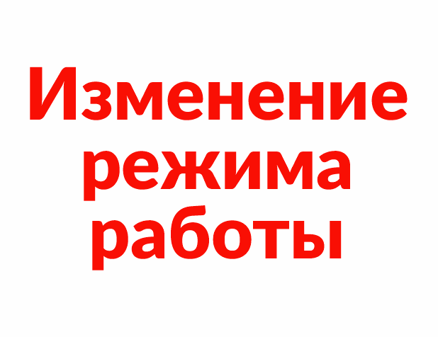 Режим работы библиотеки изменится 30 июня