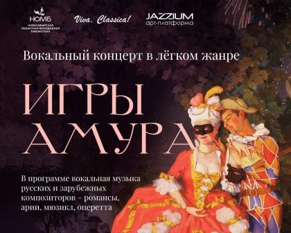 Арт-платформа JAZZIUM приглашает на вокальный концерт 20 февраля