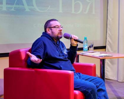 «Не лениться собирать кусочки счастья»: творческая встреча с Юрием Татаренко