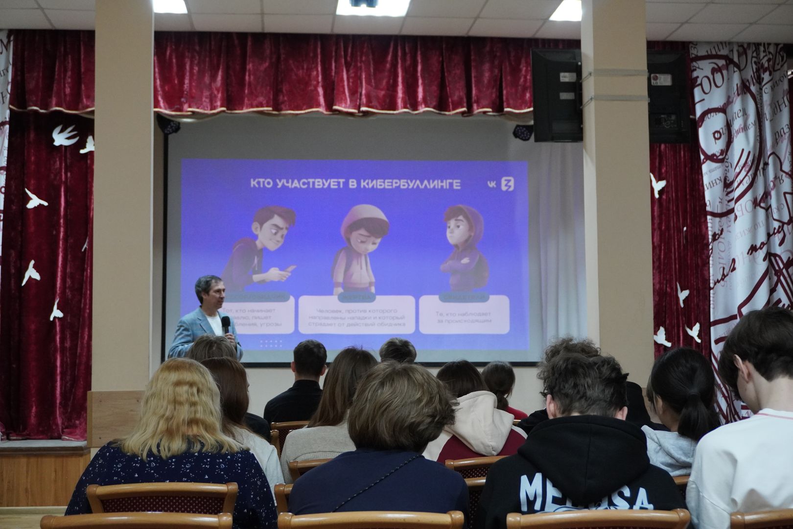 Лекция «#неткибербуллингу. Как защититься в цифровом мире?»