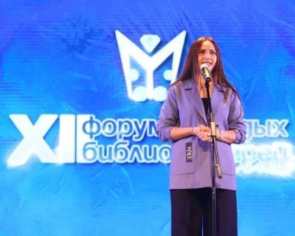 Сотрудники НОМБ на XII Форуме молодых библиотекарей России