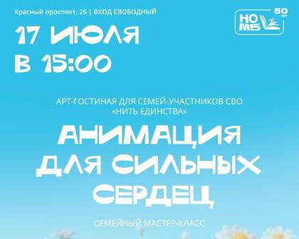 Арт-гостиная «Нить единства»: тепло, творчество и добрые истории