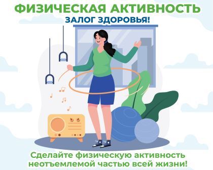Береги здоровье смолоду! Неделя популяризации активных видов спорта