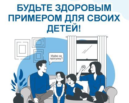 Береги здоровье смолоду! Неделя продвижения здорового образа жизни среди детей